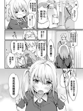 [无毒汉化组][ティキソー竹田] こっち向いて、先生_019