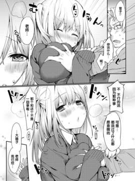 [无毒汉化组][ティキソー竹田] こっち向いて、先生_020
