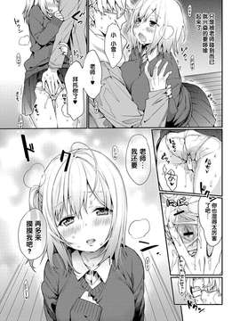 [无毒汉化组][ティキソー竹田] こっち向いて、先生_022