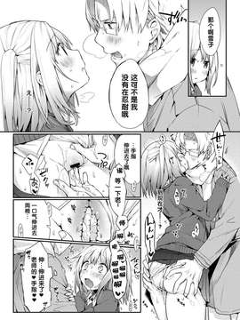 [无毒汉化组][ティキソー竹田] こっち向いて、先生_023