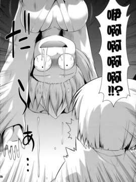 [无毒汉化组][最果て空間 (緋乃ひの)] うちの従者は下の口が緩い (東方)_005