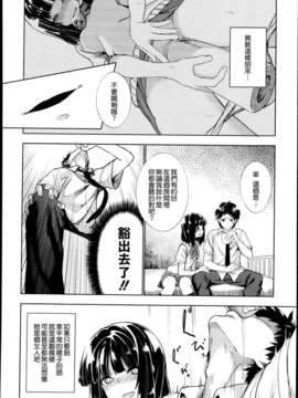 [天鹅之恋][狛形]リバーシブル[_SWANLOVE_004