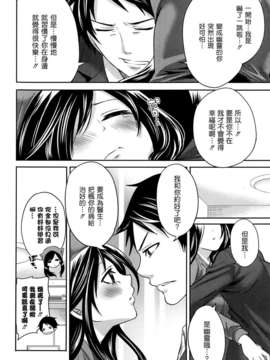 [渣渣汉化组][宮原步]僕だけが彼女に触れられる 最终话(COMIC MUJIN 2013年06月号)_P372