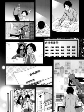 [渣渣汉化组][宮原步]僕だけが彼女に触れられる 最终话(COMIC MUJIN 2013年06月号)_P374
