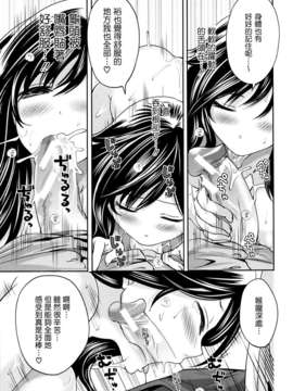 [渣渣汉化组][宮原步]僕だけが彼女に触れられる 最终话(COMIC MUJIN 2013年06月号)_P387