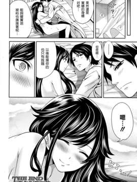 [渣渣汉化组][宮原步]僕だけが彼女に触れられる 最终话(COMIC MUJIN 2013年06月号)_P406