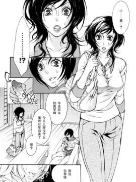 [服部ミツカ]わがままジュリエット_023