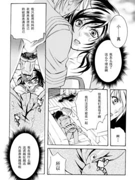[服部ミツカ]わがままジュリエット_025