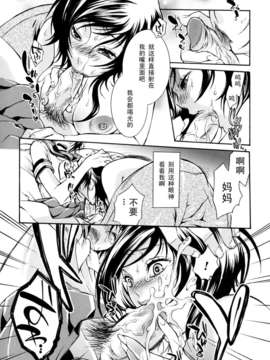 [服部ミツカ]わがままジュリエット_028