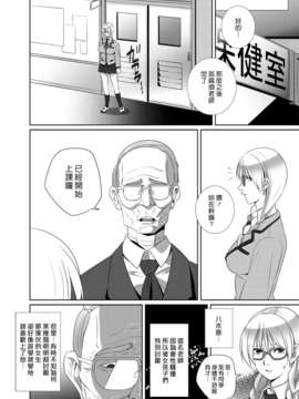 (漢化組漢化組#77) [SS-BRAIN] ナイトメア_プリンセス_008