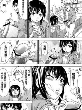 【脸肿汉化组】(C82) [NOA (夏庵 七鍵智志 Mr.Lostman 他)] 新劇の虚人 (進撃の巨人)_17