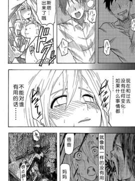 【脸肿汉化组】(C82) [NOA (夏庵 七鍵智志 Mr.Lostman 他)] 新劇の虚人 (進撃の巨人)_33-1