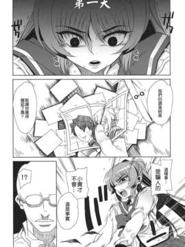 [酉享個人漢化] (C75) [まごの亭 (夏庵)] カユミドメ2ホウメ (ToHeart2)_004