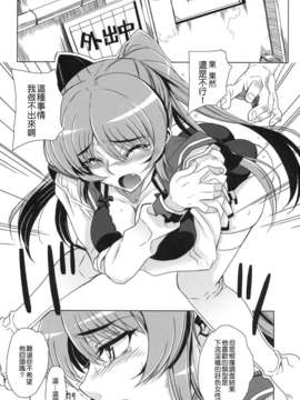 [酉享個人漢化] (C75) [まごの亭 (夏庵)] カユミドメ2ホウメ (ToHeart2)_006