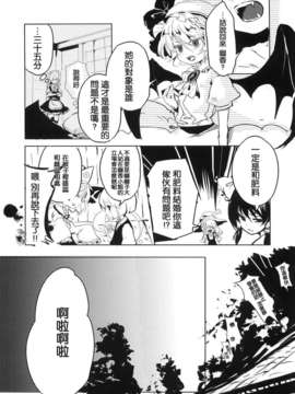 【喵玉汉化_281】[Bococho-farm] 風見幽香の向日葵畑_038_548ra