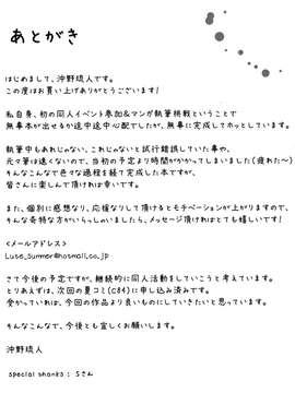 【脸肿汉化组】(COMIC1☆7) [深海飛行(沖野琉人)] ヨコチチ! (天元突破グレンラガン)_IMG_0023