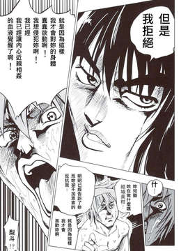 [阿黑頭個人漢化](C80) [ツン研 (Men's)] 超LOVEるオレンジ (ToLOVEる-とらぶる-)_P00032
