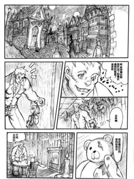 【肿喵个人汉化】Journal of Annie (League of Legends)_02