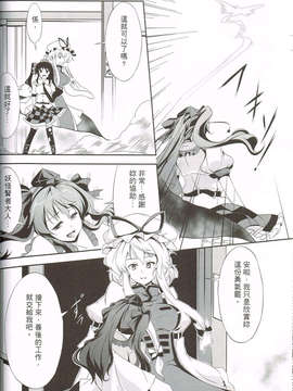 [中文][windart] 東方恋色物語-文夢-_0018