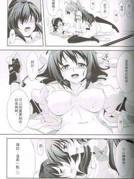 [中文][windart] 東方恋色物語-文夢-_0029