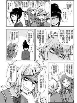 [Genesis漢化] (コミティア104) (同人誌) [性文化研 (柳田史太)] キミを倒すと心に決めた!! (オリジナル)__008