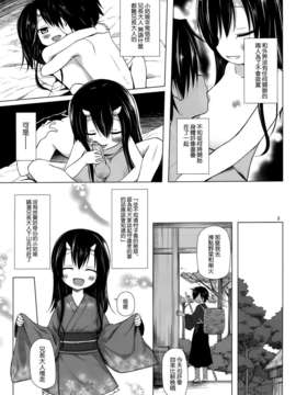 [空気系☆漢化] (COMIC1☆7) [ノラネコノタマ (雪野みなと)] ものけもの 三夜_004
