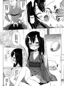 [空気系☆漢化] (COMIC1☆7) [ノラネコノタマ (雪野みなと)] ものけもの 三夜_007