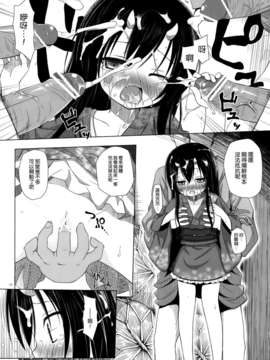 [空気系☆漢化] (COMIC1☆7) [ノラネコノタマ (雪野みなと)] ものけもの 三夜_010
