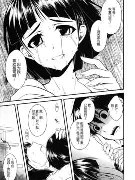 ネコワルツ ( 松竜、有一九 )] わくら葉落ちて 君抱く日々 (ソードアート_オンライン)_IMG_0013