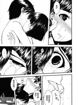 ネコワルツ ( 松竜、有一九 )] わくら葉落ちて 君抱く日々 (ソードアート_オンライン)_IMG_0019