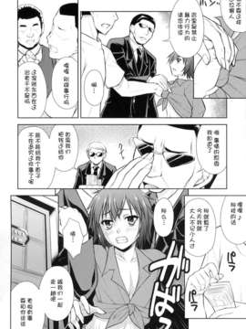 [汉化](C82) [なないろ工房 (まあたん)] MilkyBunny (オリジナル)_02