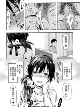 [渣渣汉化组][柚木N']沙惠香さんとの秘密(COMIC MUJIN 2013年05月号)_020