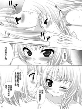 [无毒汉化组](C77) [ALMISM(水月あるみ)] キライ キライ=スキ (東方)_021