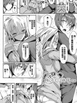 [純愛K個人漢化][momi]友達イジョウ　妹ミマン_(ポプリクラブ 2012年08月号)_089