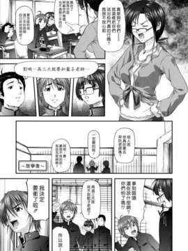 (漢化組漢化組#79) [みづき春人] 藍子先生のLast Song_003