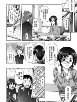 (漢化組漢化組#79) [みづき春人] 藍子先生のLast Song_004