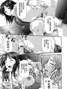 (漢化組漢化組#79) [みづき春人] 藍子先生のLast Song_015