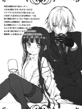 [脸肿汉化组] (COMIC1☆6) [のりたま御膳 (のりたま)] NINETAIL SYNDROME_3