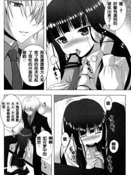 [脸肿汉化组] (COMIC1☆6) [のりたま御膳 (のりたま)] NINETAIL SYNDROME_5
