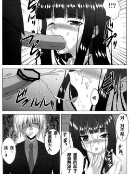 [脸肿汉化组] (COMIC1☆6) [のりたま御膳 (のりたま)] NINETAIL SYNDROME_6