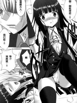 [脸肿汉化组] (COMIC1☆6) [のりたま御膳 (のりたま)] NINETAIL SYNDROME_7