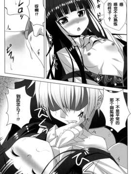 [脸肿汉化组] (COMIC1☆6) [のりたま御膳 (のりたま)] NINETAIL SYNDROME_8