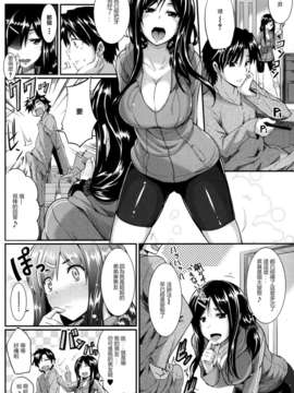 [2DJ御姐秘地汉化][Fue]ふたり姉弟はフェラピュア第7话_b