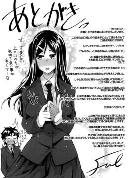 [2DJ御姐秘地汉化][Fue]ふたり姉弟はフェラピュア第7话_k