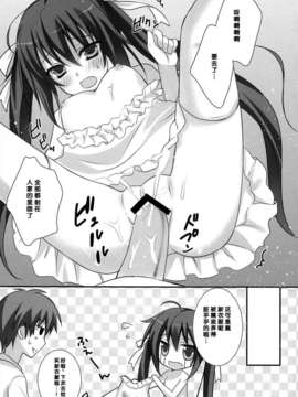 [脸肿汉化组] (C79) [LOOPTHELOOP!(へるるん)] SWEET AZROCK (K-ON!)_12-1