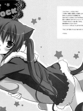 [脸肿汉化组] (C79) [LOOPTHELOOP!(へるるん)] SWEET AZROCK (K-ON!)_14-15-1