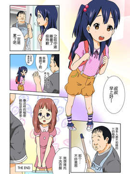 【脸肿汉化组】(COMIC1☆7) [くーねりあす (くー)] 眠れる森のあんこ姫 (たまこまーけっと)_16