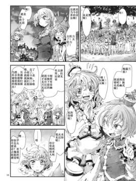 [汉化](例大祭10) [青] 東方青帖 碧落ノイト (東方Project)_17