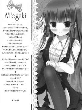 [脸肿汉化组](COMIC1☆6) [Come Through (あづみ一樹)] SWEET SERVICE_20