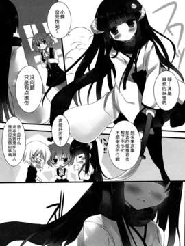 [脸肿汉化组](COMIC1☆6) [Come Through (あづみ一樹)] SWEET SERVICE_4